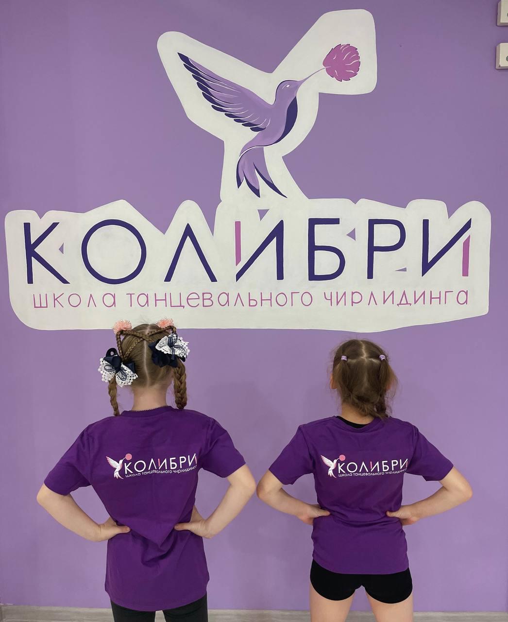Чирлидинг для детей 3